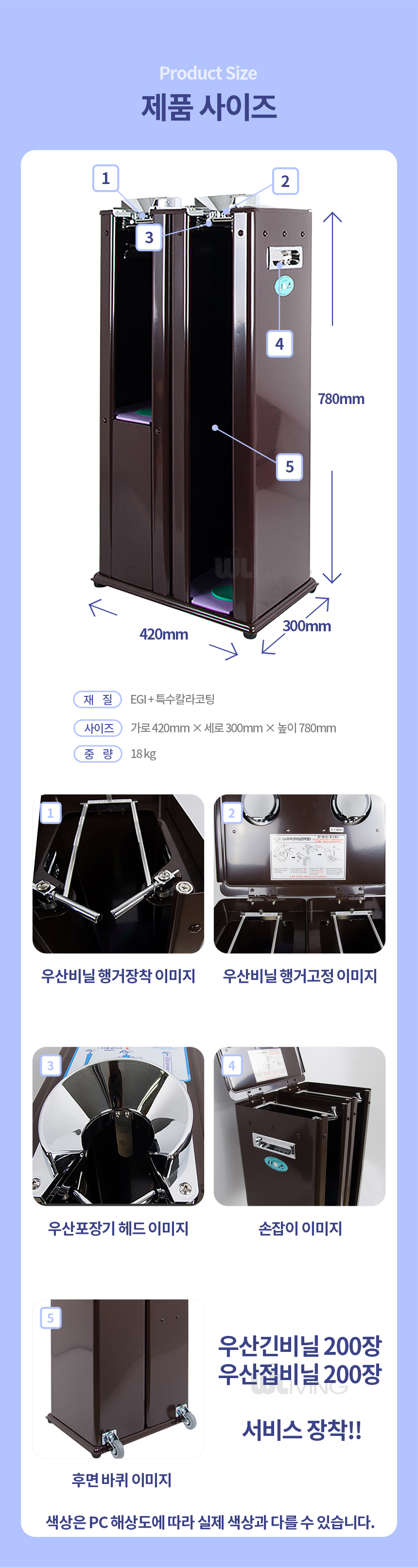 우산비닐포장기,비닐포장기,우산포장기,스텐우산포장기,포장기용비닐