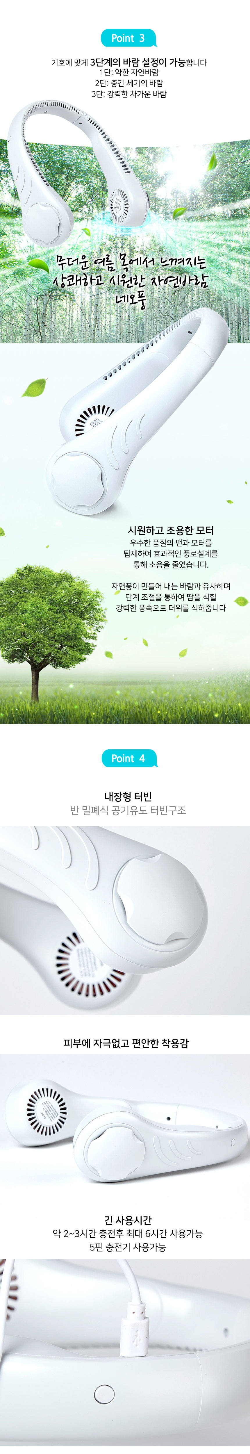 목선풍기,넥선풍기,무선목선풍기,무선선풍기,얼굴선풍기,목선풍기추천