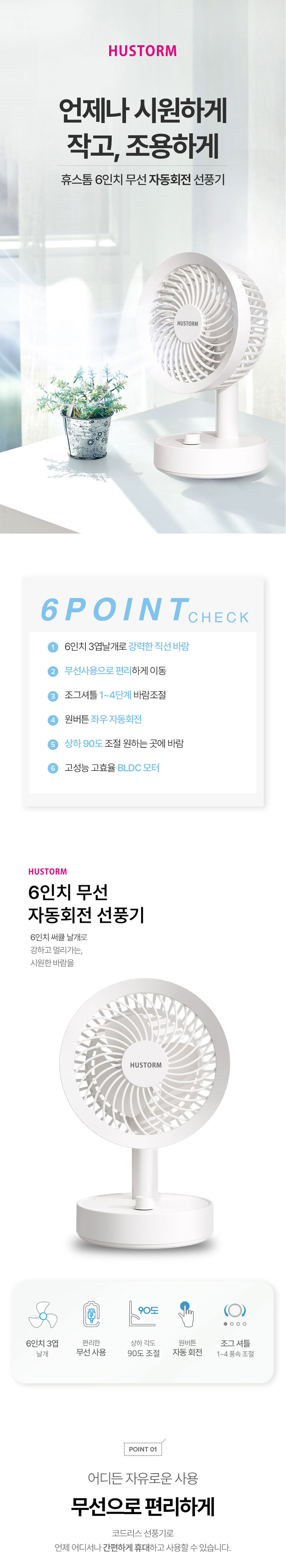 써큘레이터,탁상용써큘레이터,탁상용선풍기,캠핑용선풍기,캠핑용써큘레이터