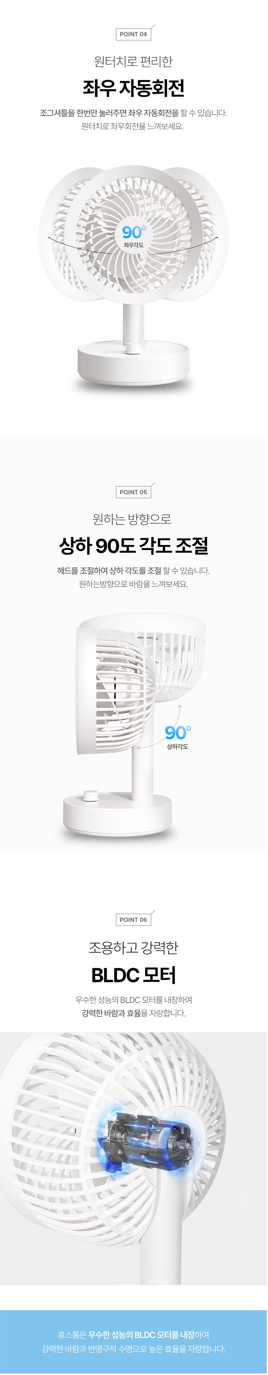 써큘레이터,탁상용써큘레이터,탁상용선풍기,캠핑용선풍기,캠핑용써큘레이터
