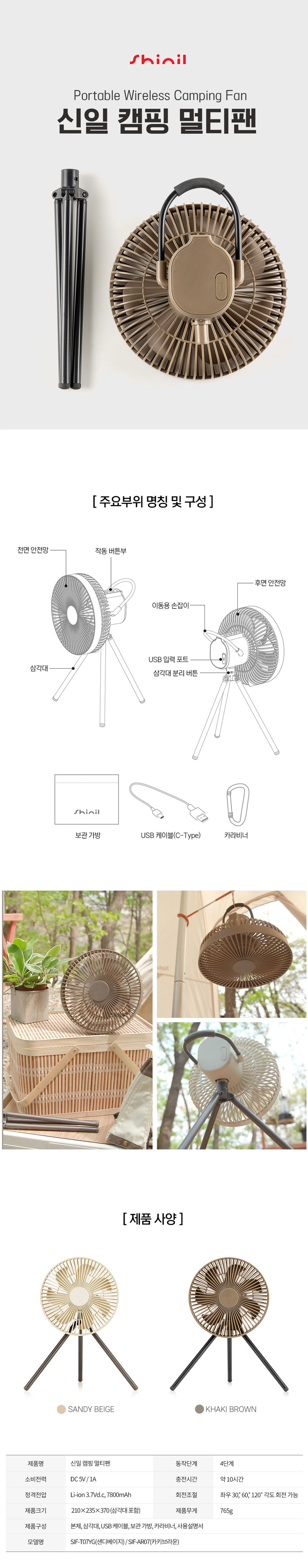 미니선풍기,캠핑용선풍기,캠핑용써큘레이터,무선선풍기,캠핑용선풍기추천,탁상용선풍기