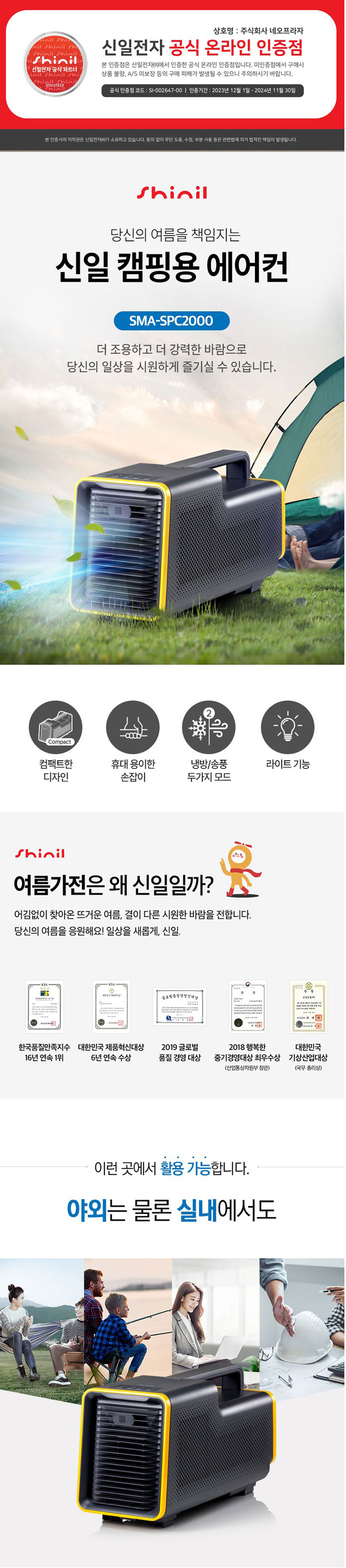 이동식에어컨,캠핑용에어컨,야외에어컨,캠핑에어컨,이동에어컨