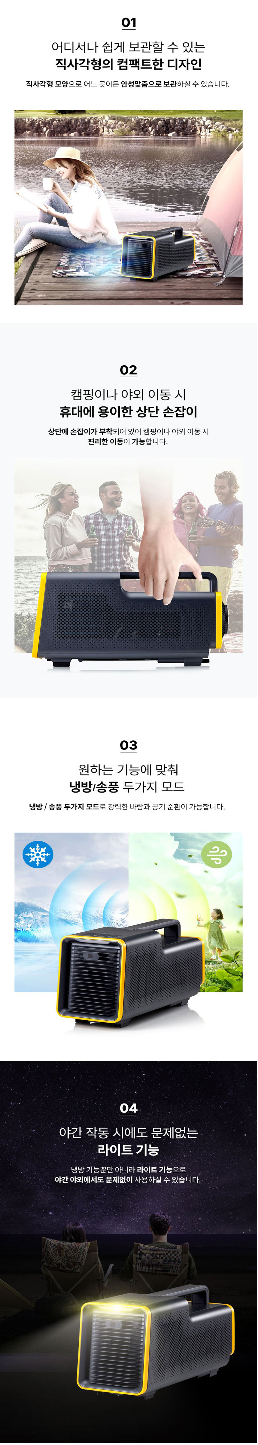 이동식에어컨,캠핑용에어컨,야외에어컨,캠핑에어컨,이동에어컨