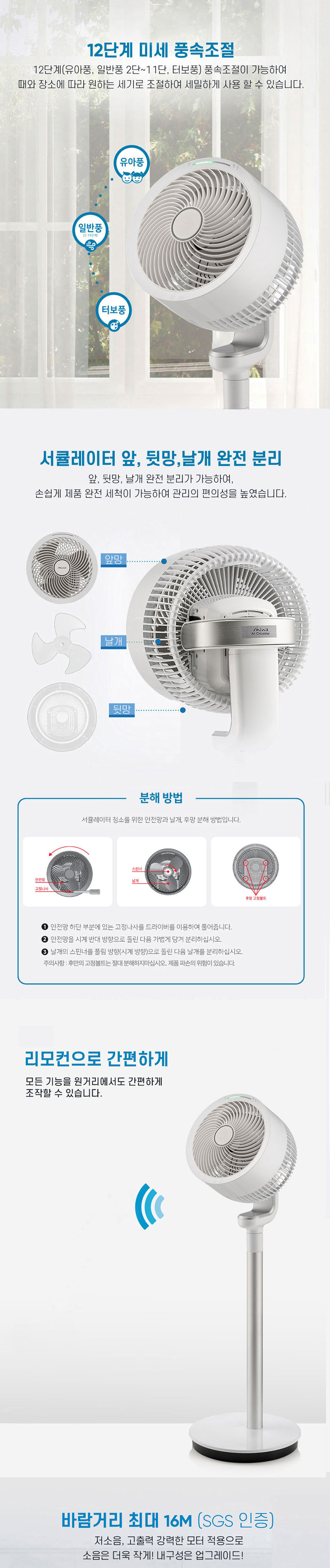 써큘레이터,신일써큘레이터,스탠드형써큘레이터,리모컨써큘레이터,써큘레이터추천