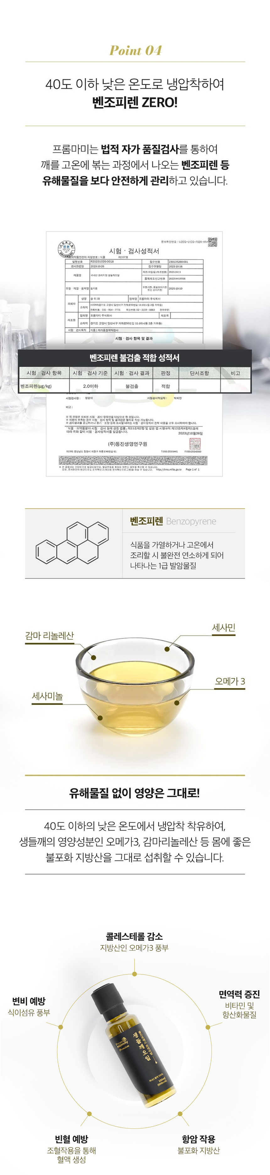 참기름,들기름,저온압착기름,참깨오일,참기름선물세트
