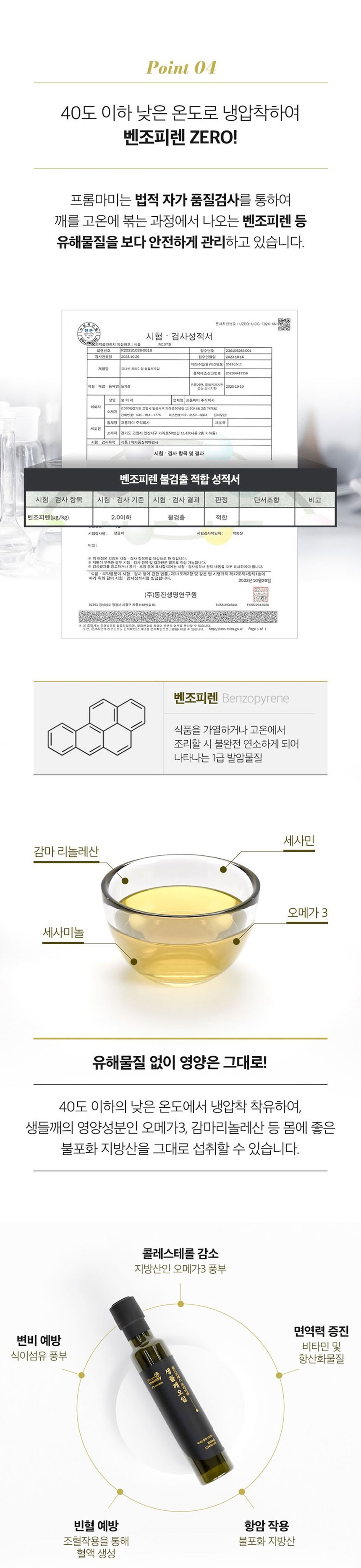 참기름,들기름,저온압착기름,참깨오일,참기름선물세트
