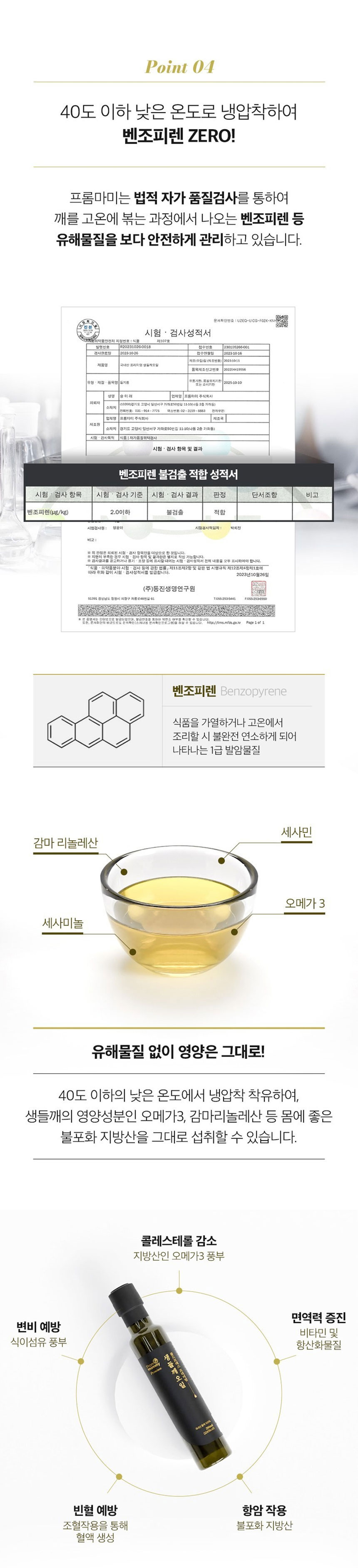 참기름,들기름,저온압착기름,참깨오일,참기름선물세트