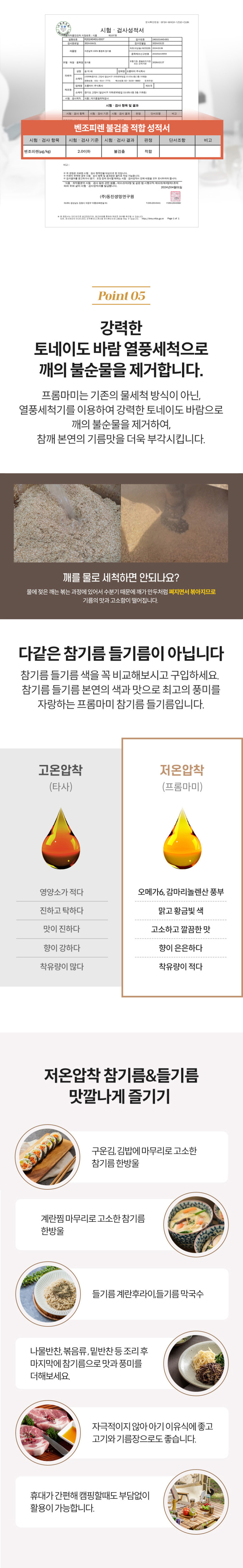 참기름,들기름,저온압착기름,참깨오일,참기름선물세트
