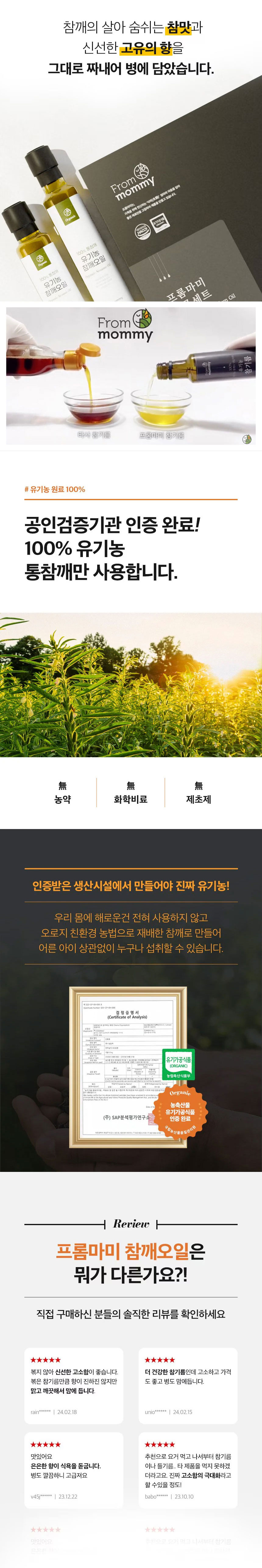 참기름,들기름,저온압착기름,참깨오일,참기름선물세트
