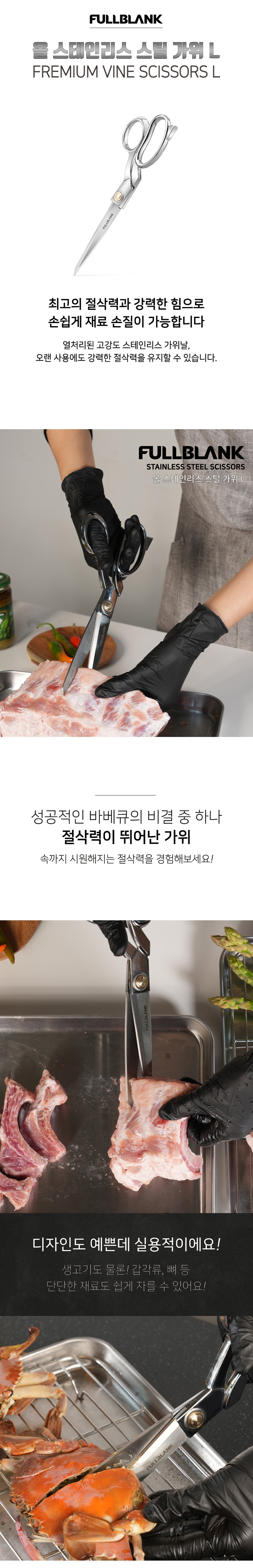 올스텐,집게,가위,스텐집게,스텐가위,세트,집게가위세트,주방용품
