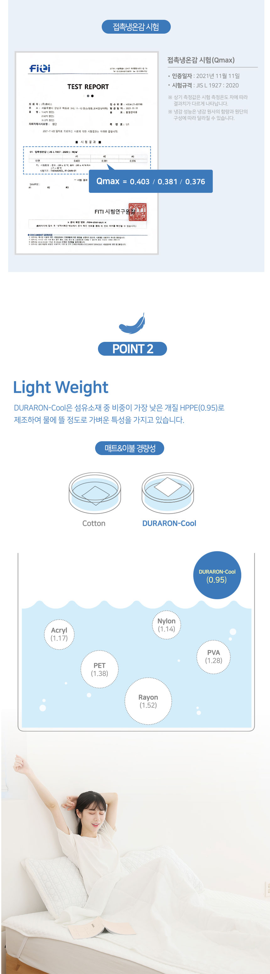 쿨매트 여름 아이스 냉매트 쿨링 냉감 침대 쿨패드