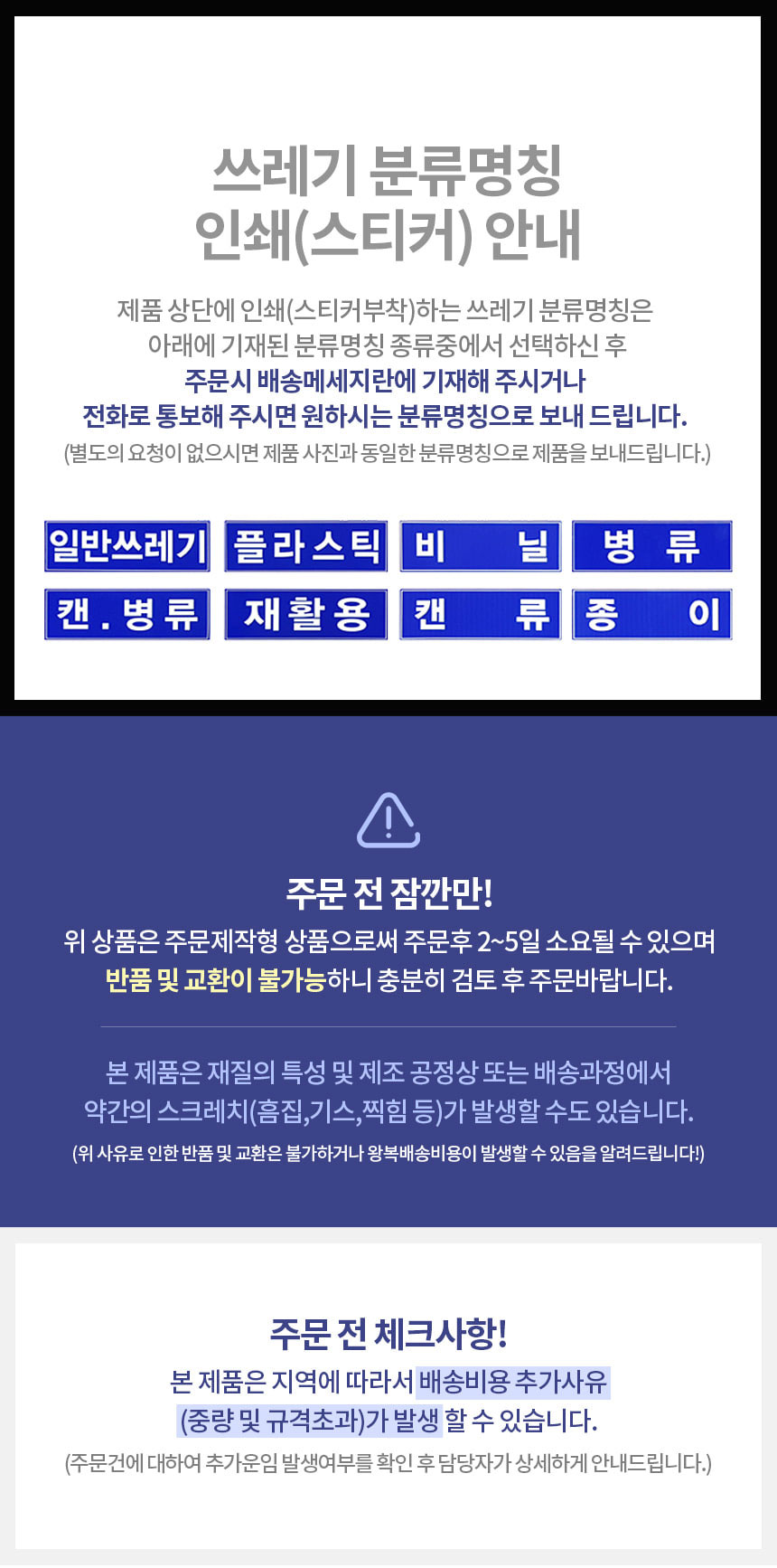 스틸분리수거함,스텐분리함,사각분리수거함,분리형수거함,분리수거,휴지통