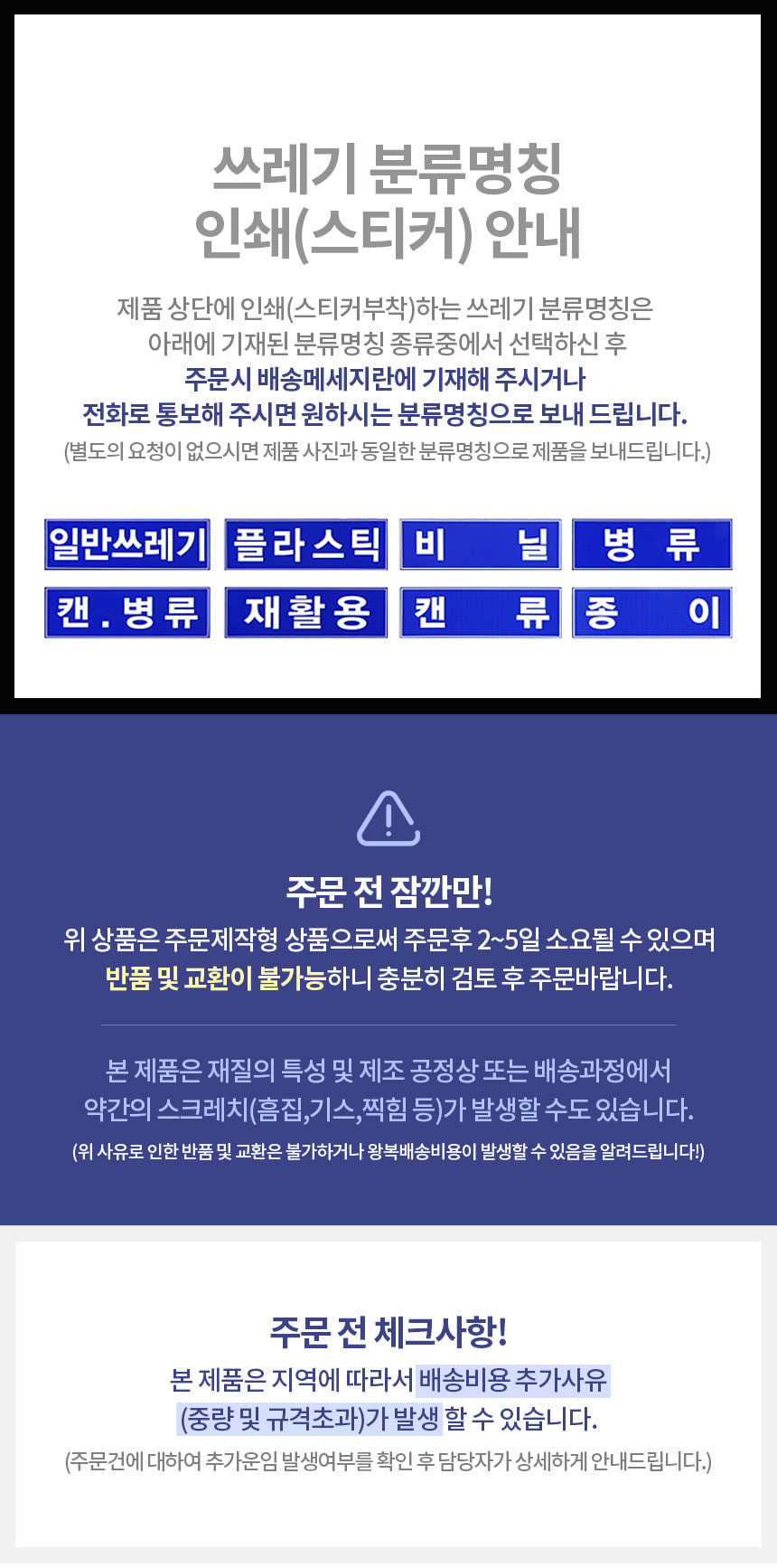 스틸분리수거함,스텐분리함,사각분리수거함,분리형수거함,분리수거,휴지통