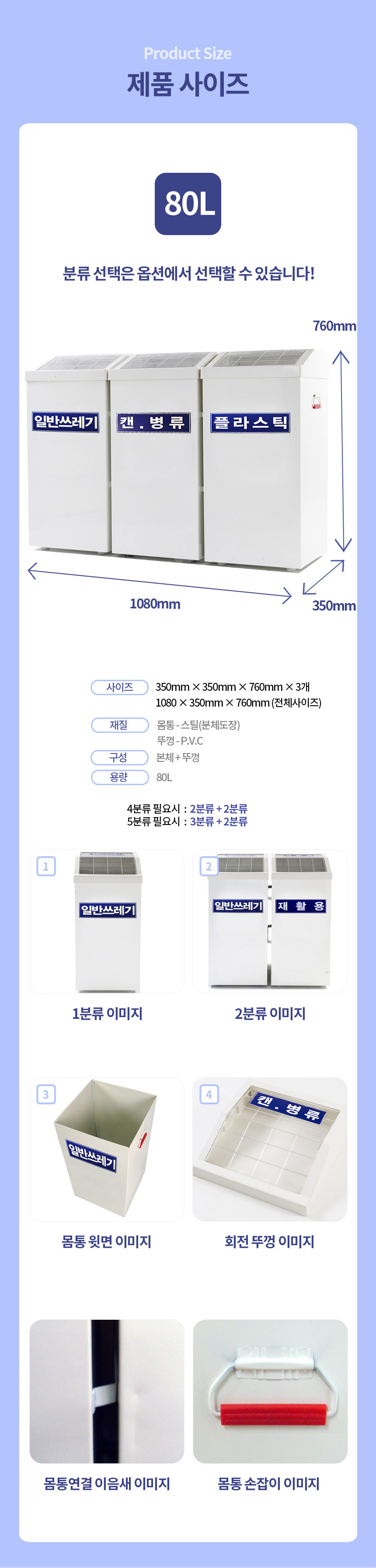 스틸분리수거함,스텐분리함,사각분리수거함,분리형수거함,분리수거,휴지통