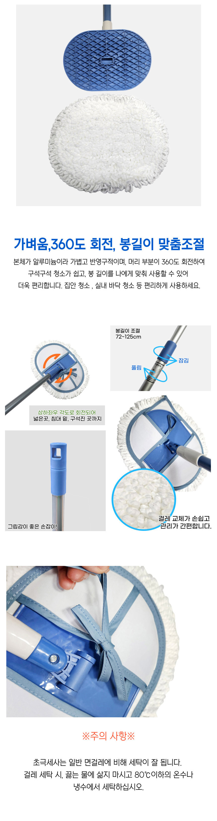 유리창닦이,방걸레,밀대걸레,펄프청소,부직포청소기,찍찍이걸레,스프레이걸레,크린와이퍼,교체용걸레
