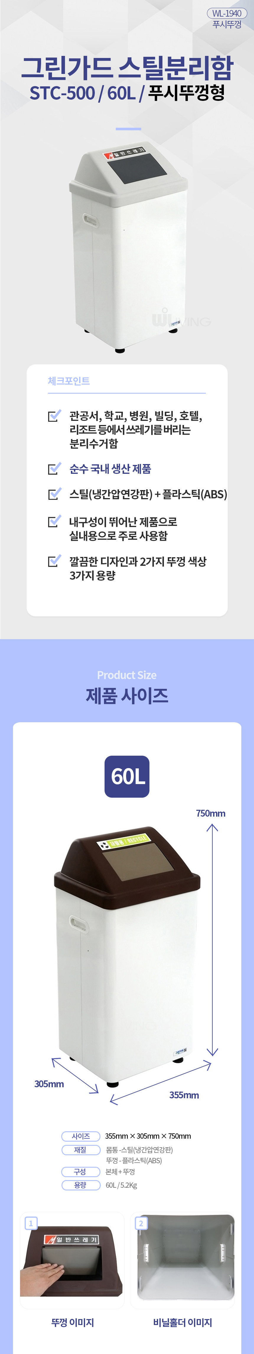 스틸분리수거함,스텐분리함,사각분리수거함,분리형수거함,분리수거,휴지통