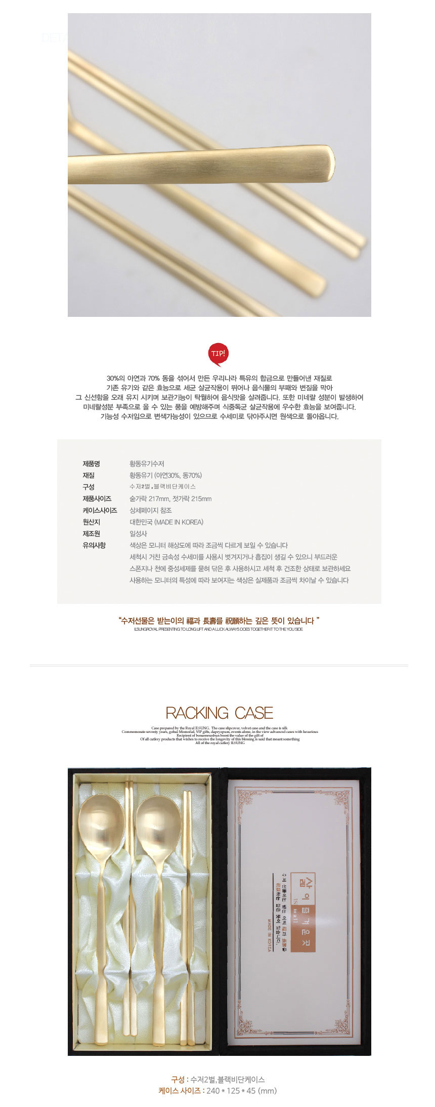 수저세트,유기수저세트,부부수저,혼수수저세트,2인수저세트,예단수저,답례품수저