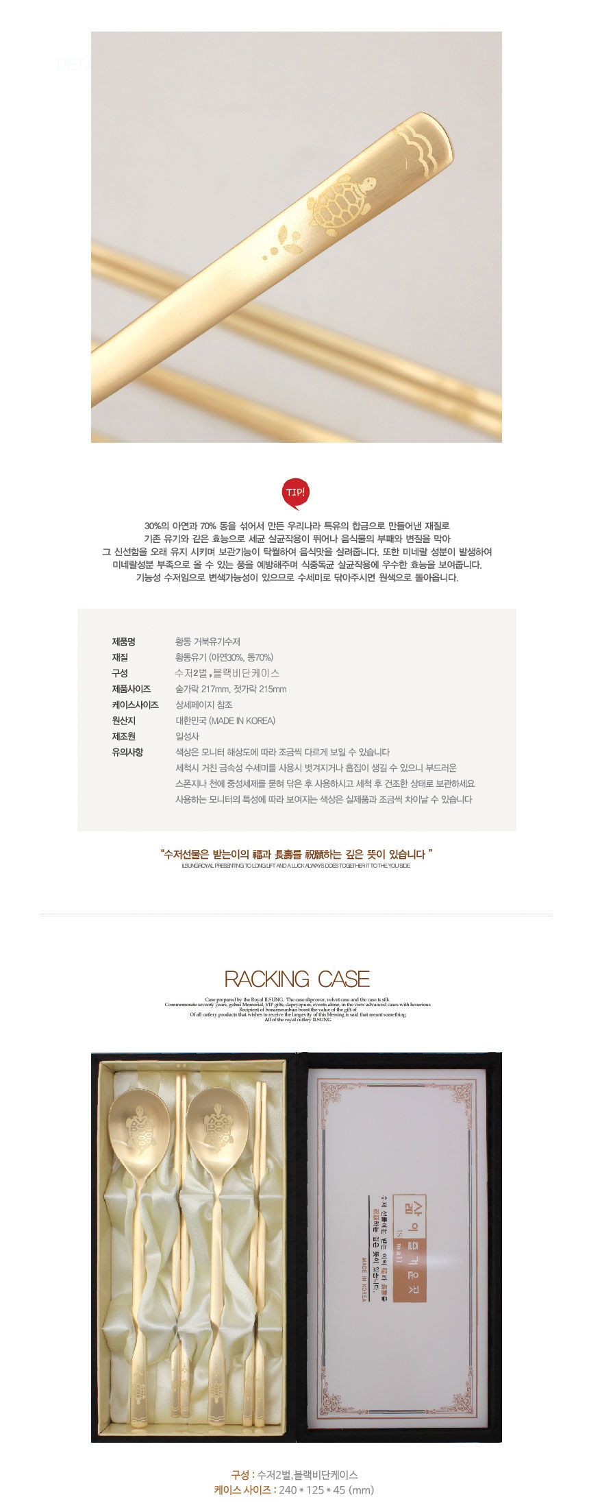 수저세트,유기수저세트,부부수저,혼수수저세트,2인수저세트,예단수저,답례품수저