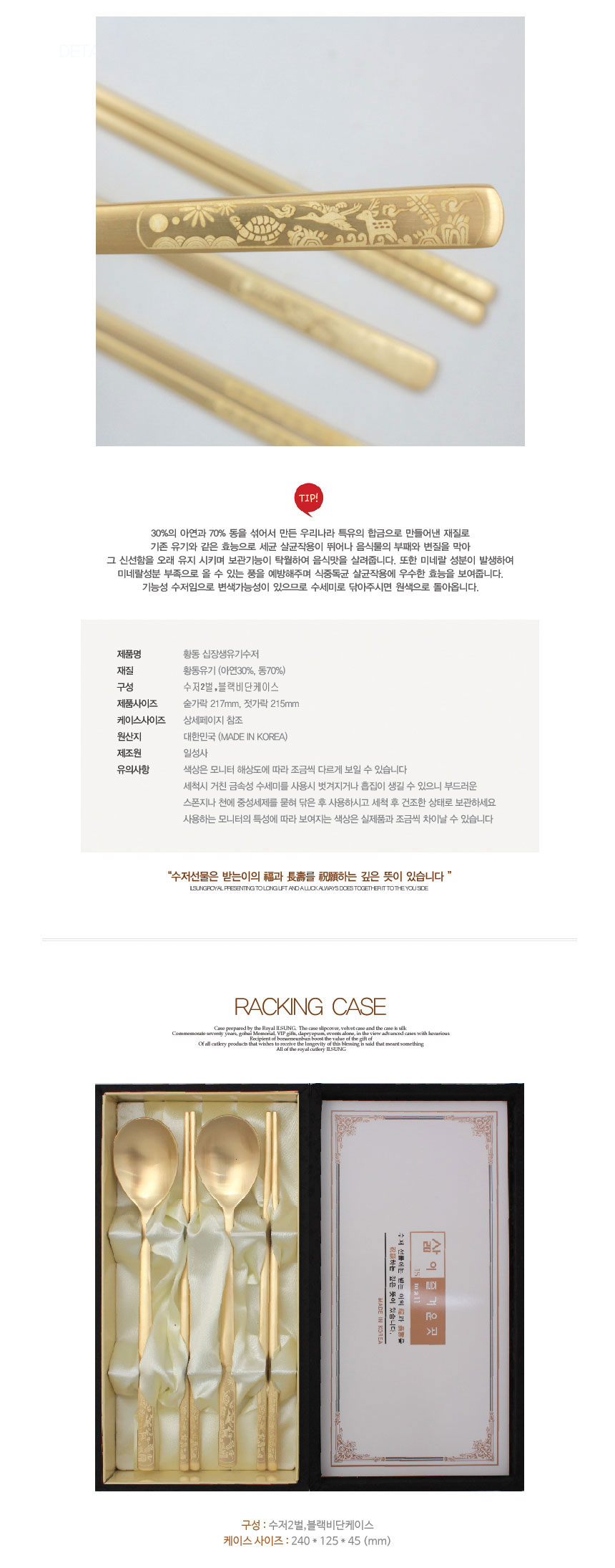 수저세트,유기수저세트,부부수저,혼수수저세트,2인수저세트,예단수저,답례품수저