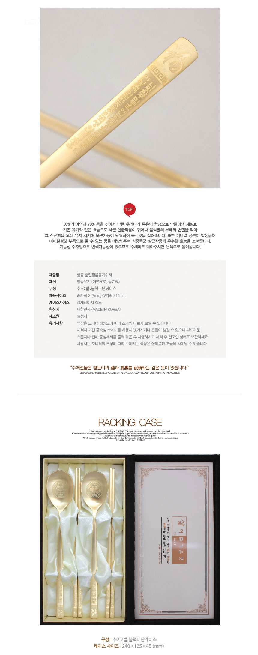 수저세트,유기수저세트,부부수저,혼수수저세트,2인수저세트,예단수저,답례품수저