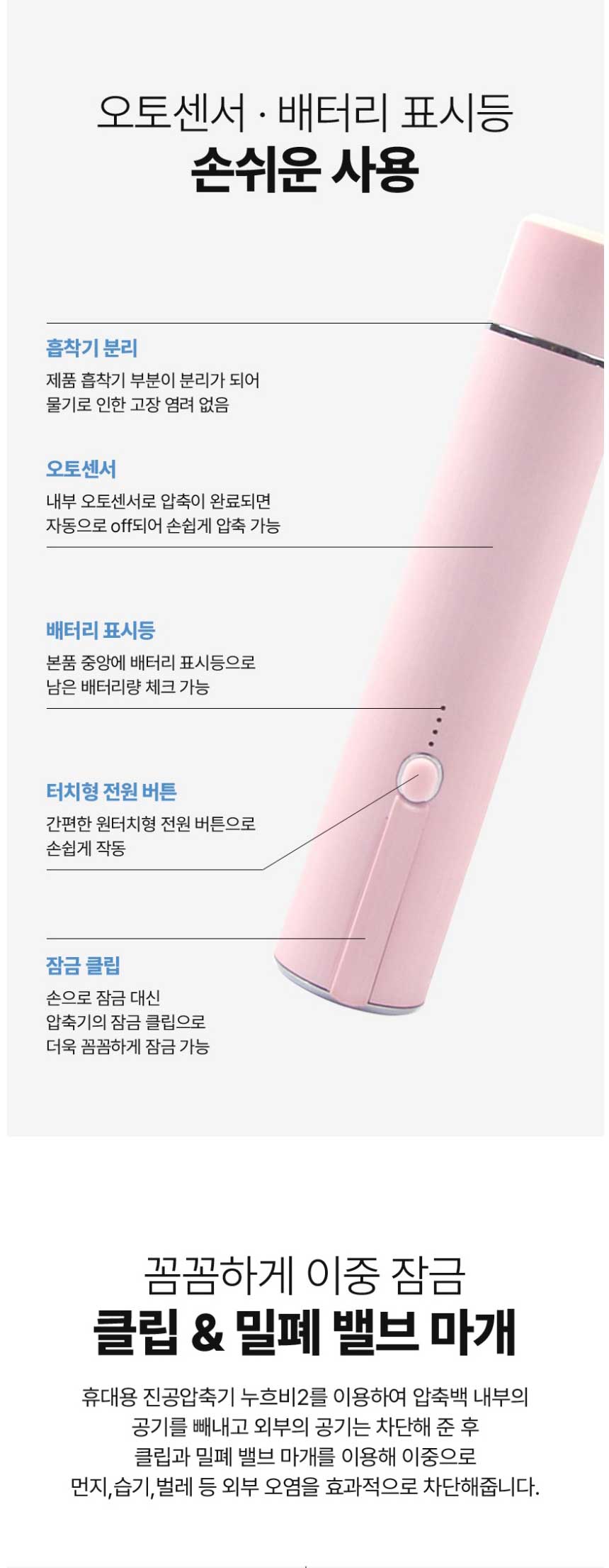 진공압축기,휴대용진공압축기,진공포장기,가정용진공포장기,가정용진공압축기,음식압축기,음식포장기,휴대용음식포장기,휴대용음식압축기