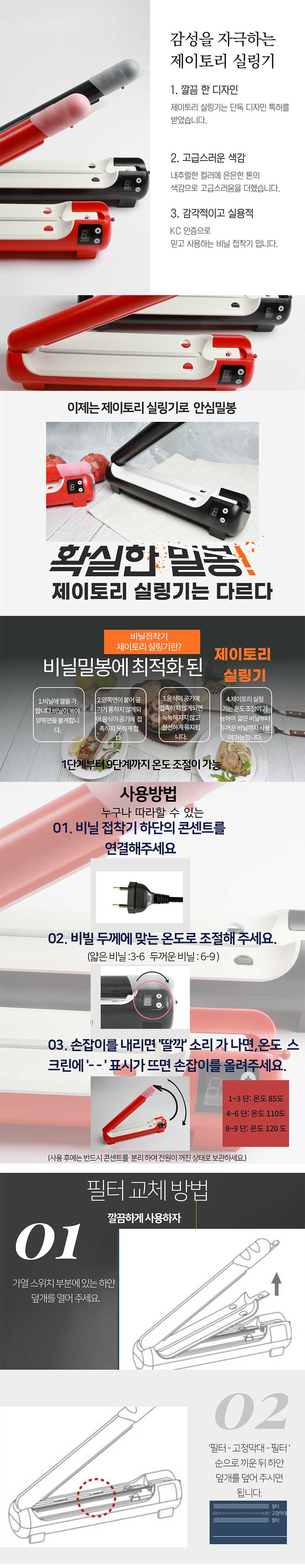 실링기,가정용실링기,가정용비닐접착기,실링기계,가정용실링기계,비닐접착기,실링기추천