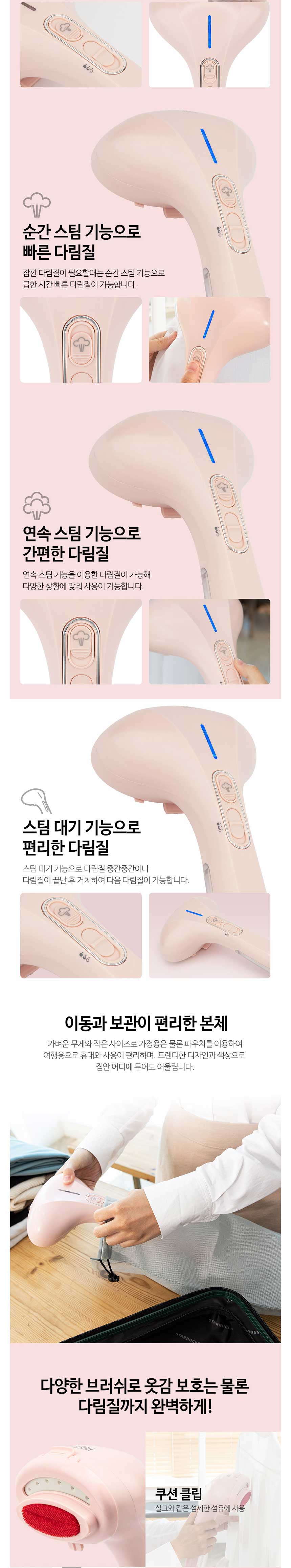 스팀다리미,핸디스팀다리미,스팀다리미추천,가정용스팀다리미,핸디다리미,스팀다리미추천