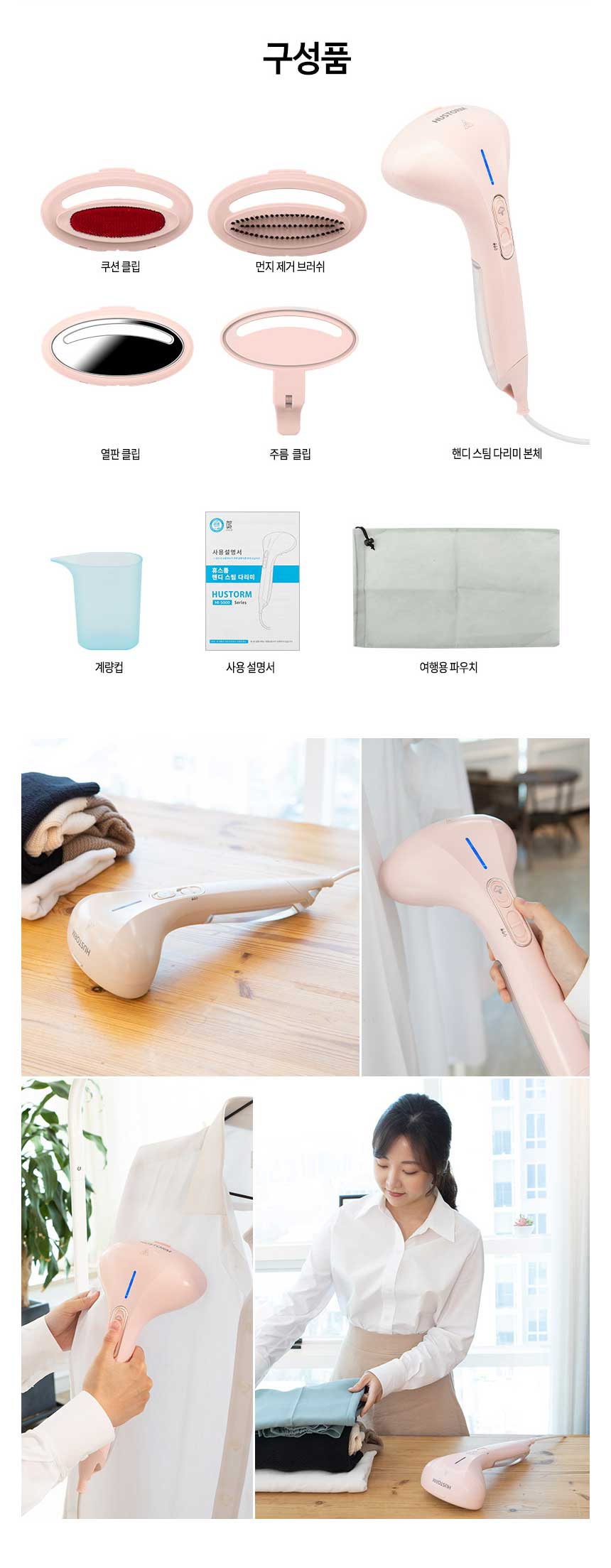 스팀다리미,핸디스팀다리미,스팀다리미추천,가정용스팀다리미,핸디다리미,스팀다리미추천