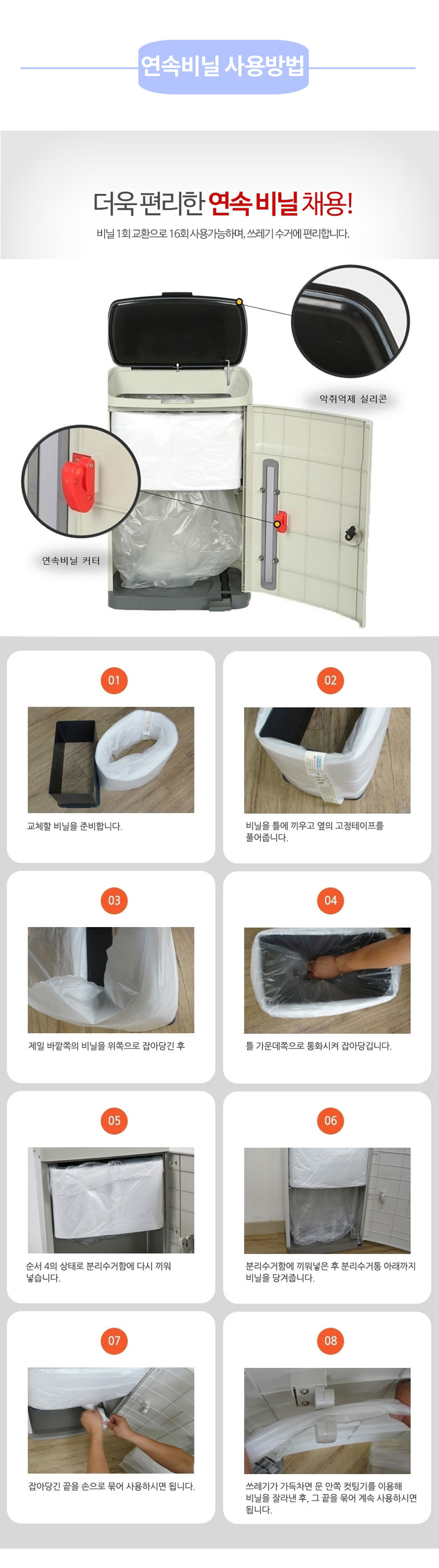 쓰레기분리수거,재활용분류함,사각분리수거함,플라스틱분리함,보이는분리함
