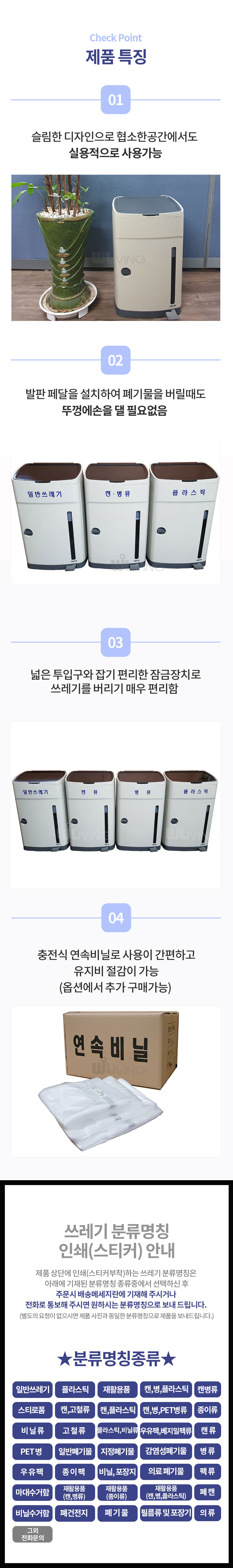 쓰레기분리수거,재활용분류함,사각분리수거함,플라스틱분리함,보이는분리함
