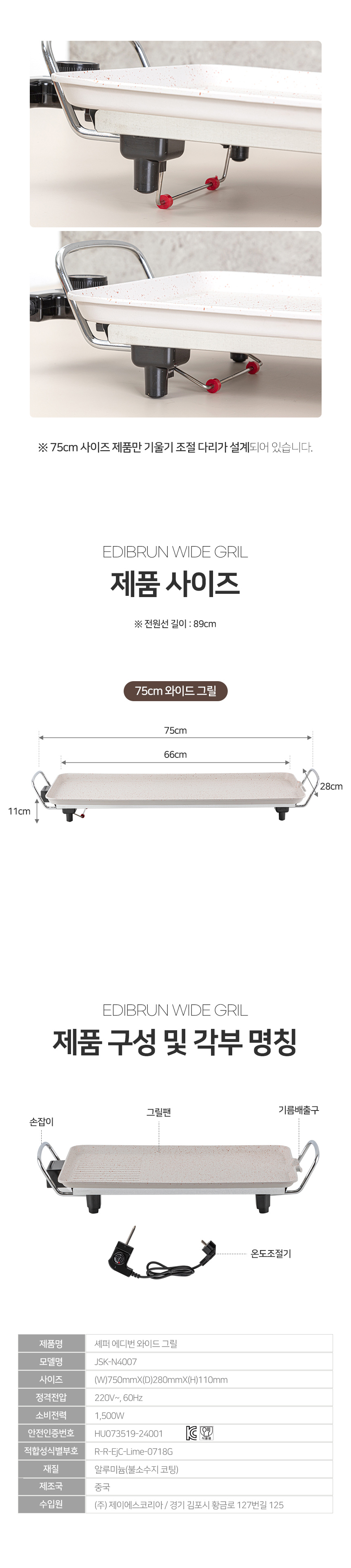 셰퍼에디번와이드전기그릴,전기그릴,그릴,와이드전기그릴,미니그릴,세라믹코팅