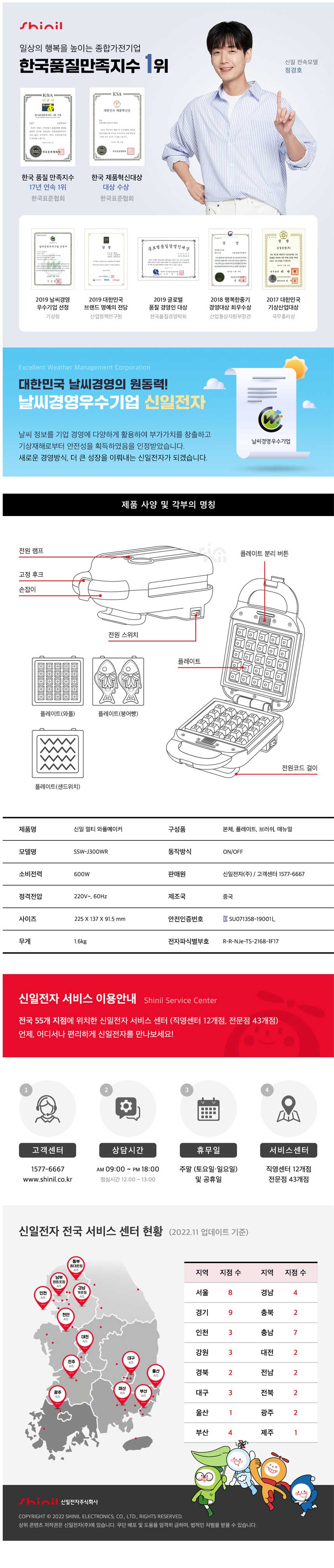 와플메이커,신일와플메이커,와플기계,샌드위치메이커,가정용와플메이커,가정용와플기계