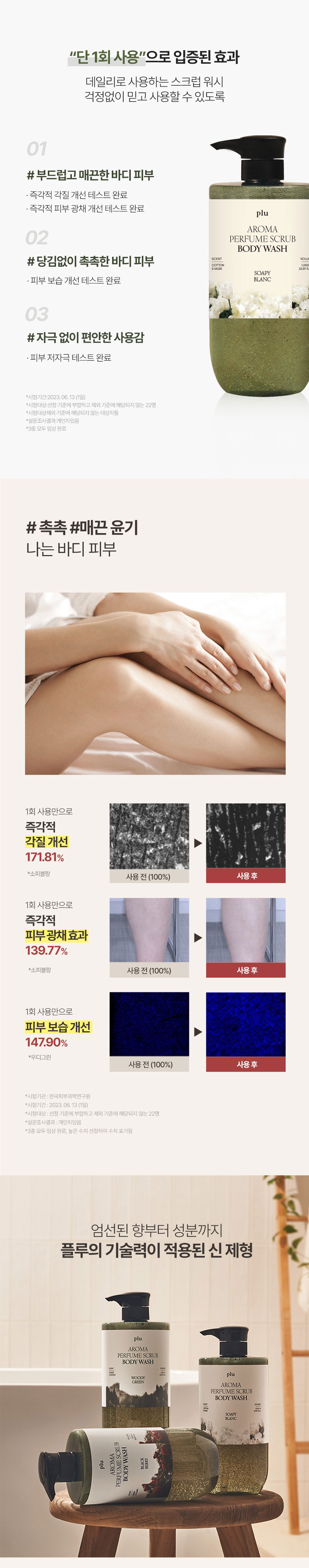 각질,스크럽,피부,피부관리,피부개선,피부진정,바디필링,풋스크럽,각질케어,피부각질