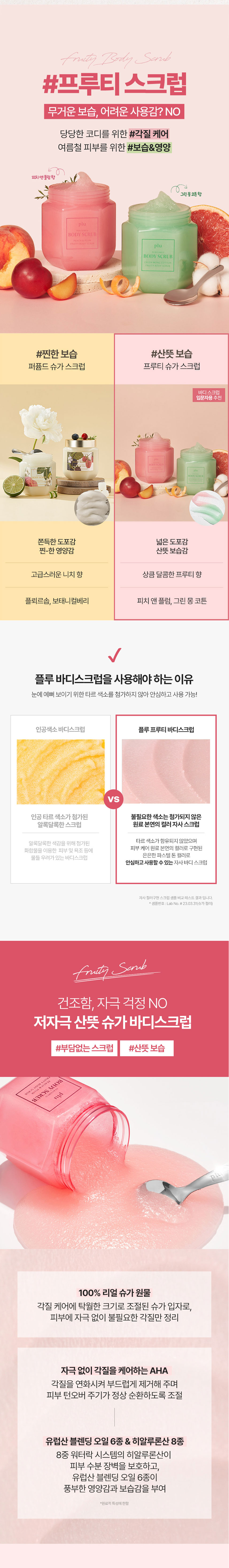 각질,스크럽,피부,피부관리,피부개선,피부진정,바디필링,풋스크럽,각질케어,피부각질