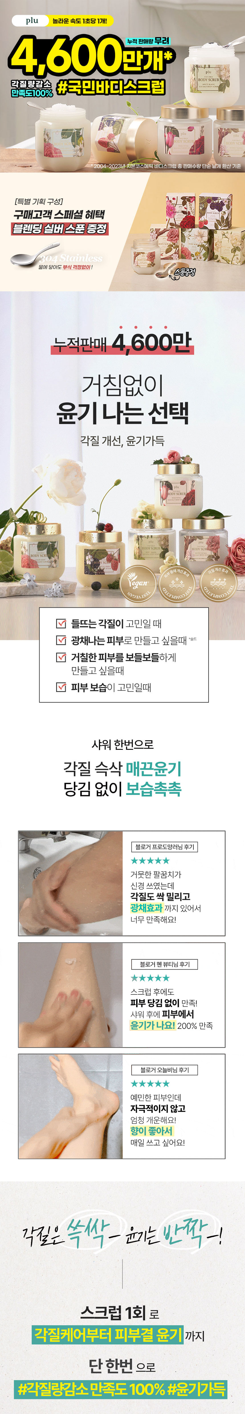 각질,스크럽,피부,피부관리,피부개선,피부진정,바디필링,풋스크럽,각질케어,피부각질