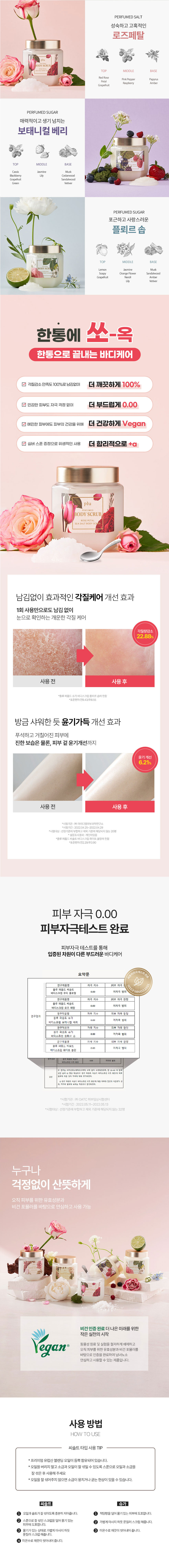 각질,스크럽,피부,피부관리,피부개선,피부진정,바디필링,풋스크럽,각질케어,피부각질