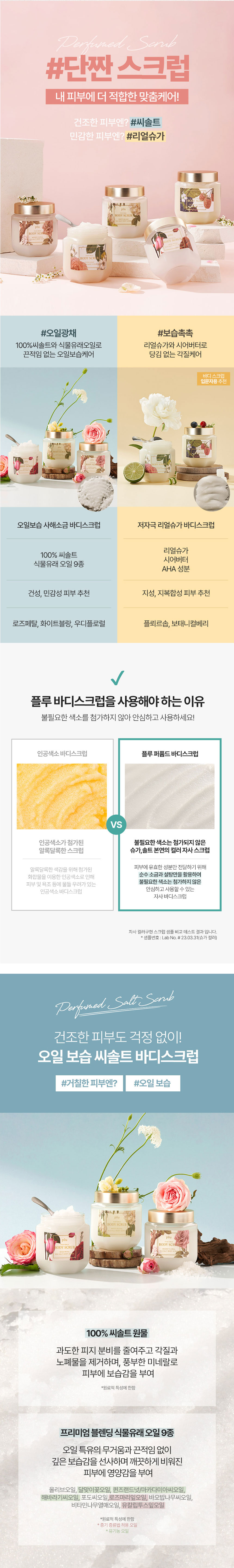 각질,스크럽,피부,피부관리,피부개선,피부진정,바디필링,풋스크럽,각질케어,피부각질