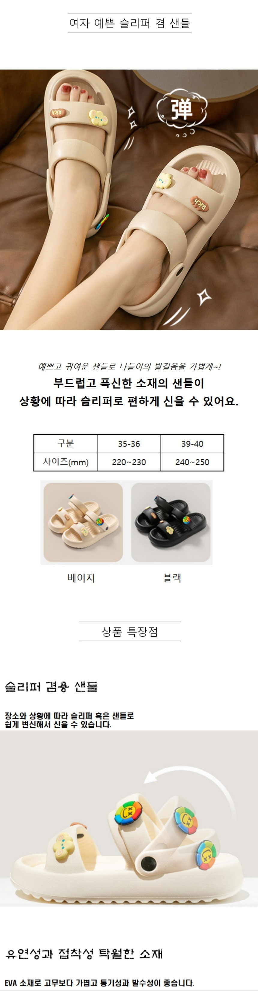 여자아쿠아샌들,물놀이샌들,고무슬리퍼,여름샌들,여자샌들,여자슬리퍼,발편한샌들,물놀이신발,푹신한샌들,예쁜샌들