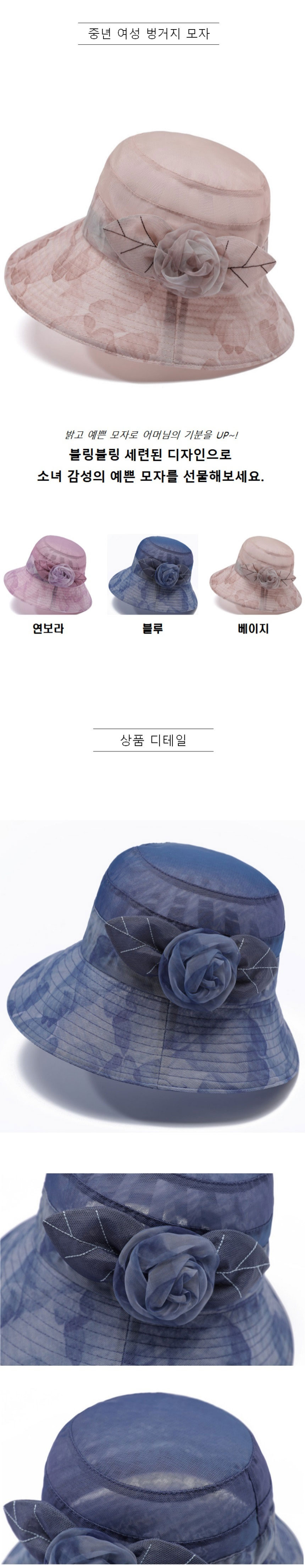 중년모자,할머니모자,엄마모자,예쁜모자,버킷햇,여름모자,여성벙거지모자,아줌마모자,버킷모자,썬바이저
