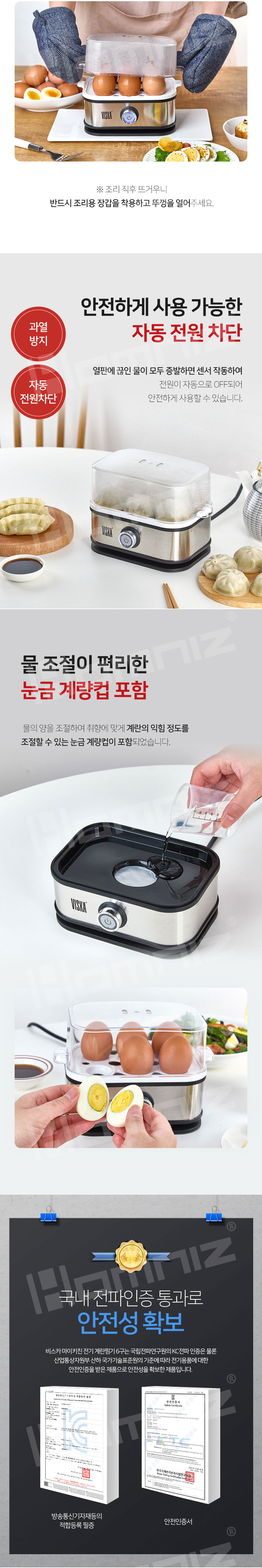 계란찜기,전기계란찜기,찜기,계란쿠커,계란메이커
