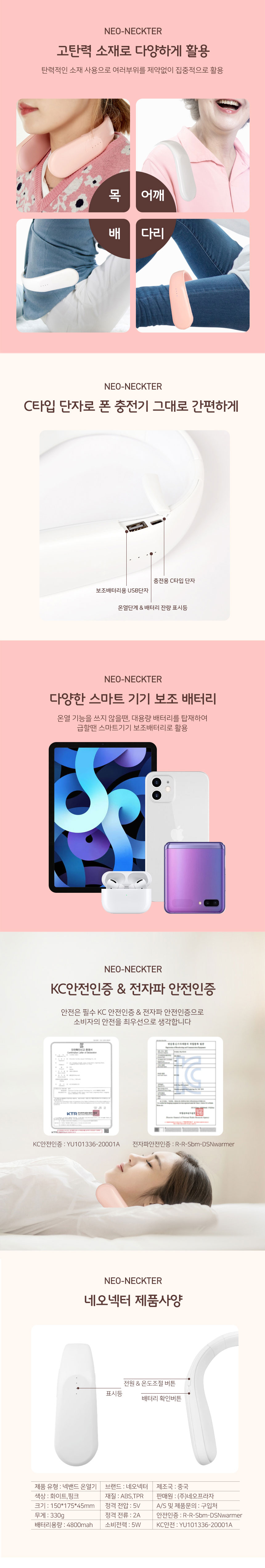 미니히터,목히터,넥히터,히터,휴대용히터,겨울선물,겨울필수템