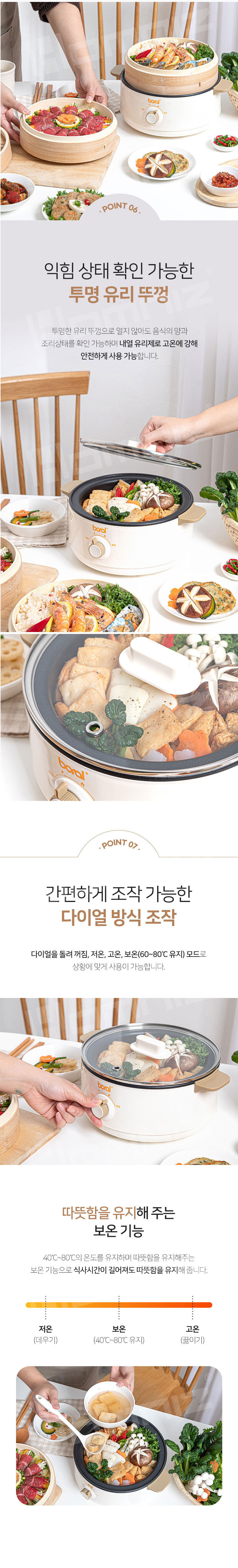 멀티쿠커,전기찜기,쿠커,전기쿠커,다용도찜기,대나무찜기,보랄