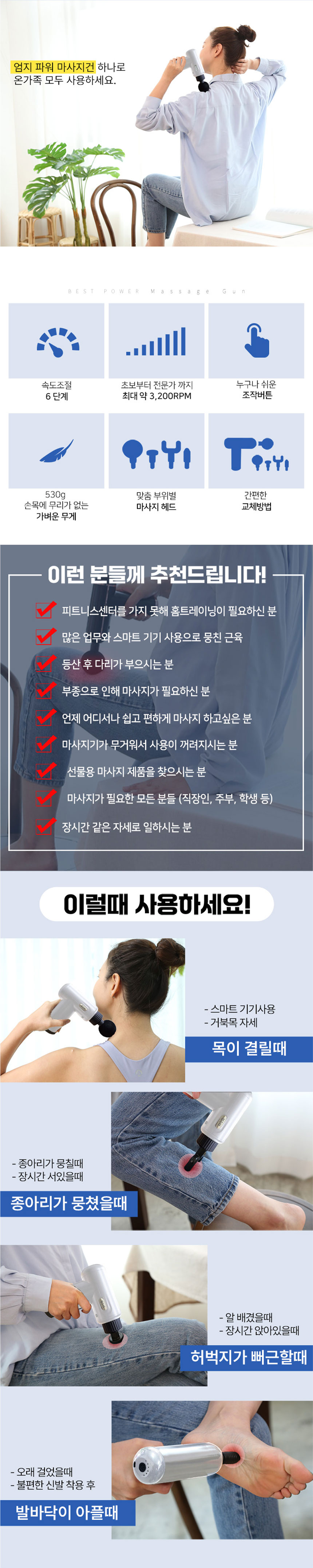 김수자,안마기,맛사지건,마사지,안마기건,어깨마사지,안마,건강선물,뭉친어깨마사지,종아리안마기,종아리마사지