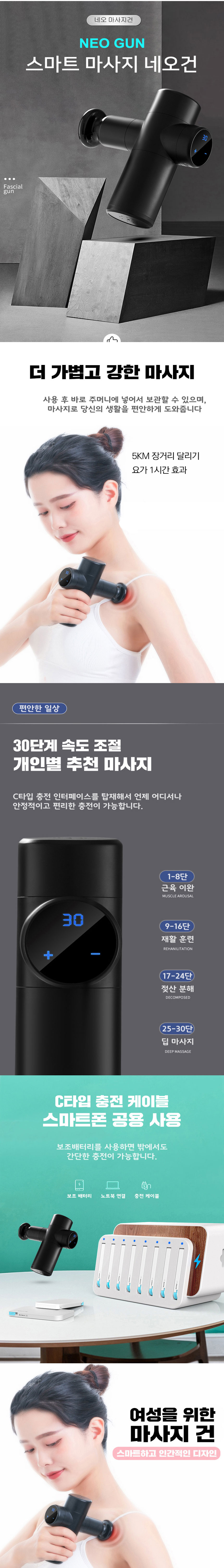 마사지건,종아리마사지,팔마사지,어깨마사지,근육통,마사지기