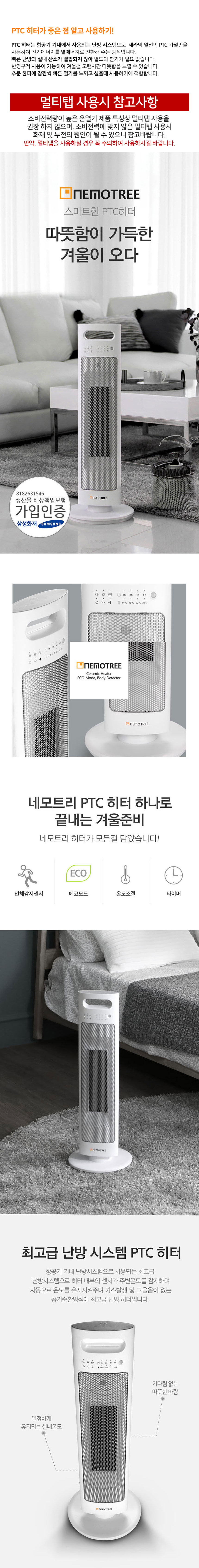 히터,겨울용히터,미니히터,난방,겨울대비,사무실히터,가정히터