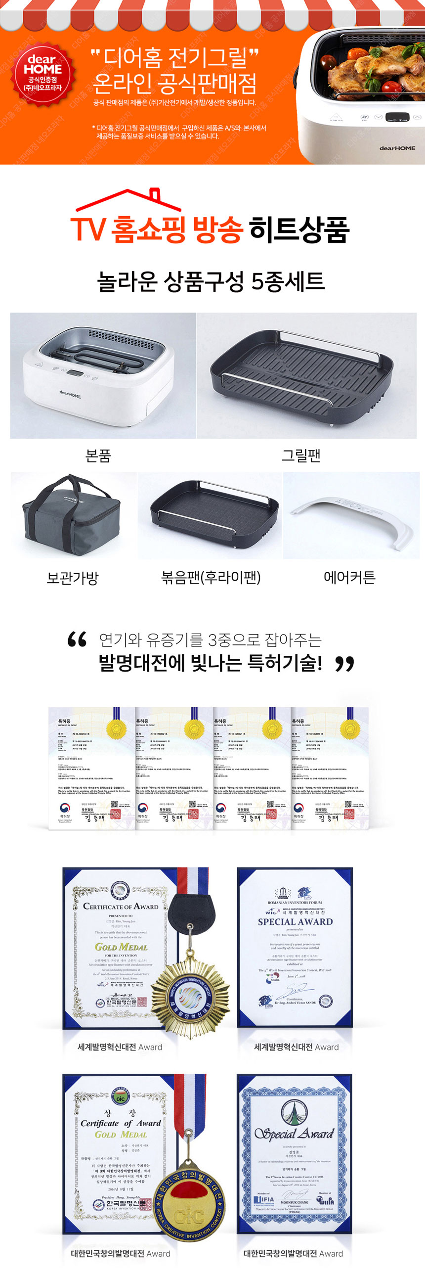 전기그릴,그릴,고기불판,불판,전기휴대용그릴,스모크린그린