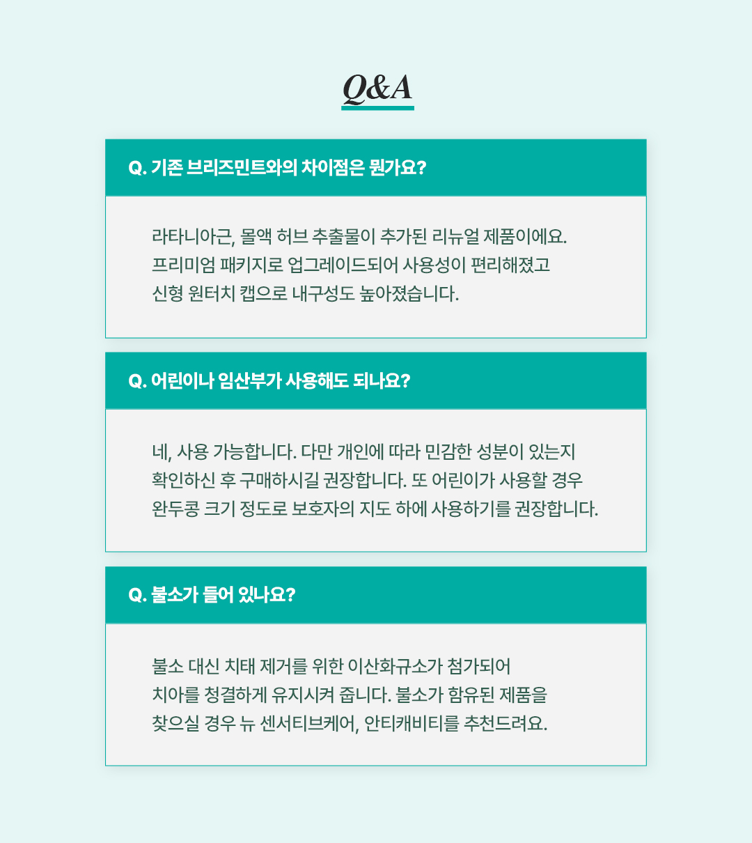 기능성치약,올리브영치약, 잇몸치약, 구취제거,구취예방