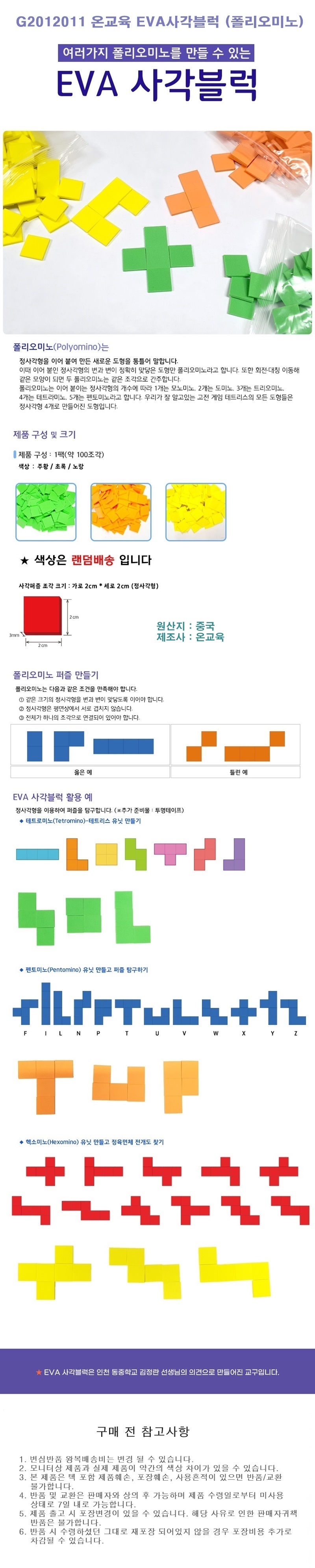 큐브,큐브놀이,거울큐브,큐브만들기,초등학습놀이,교육완구,큐브쌓기,쌓기놀이