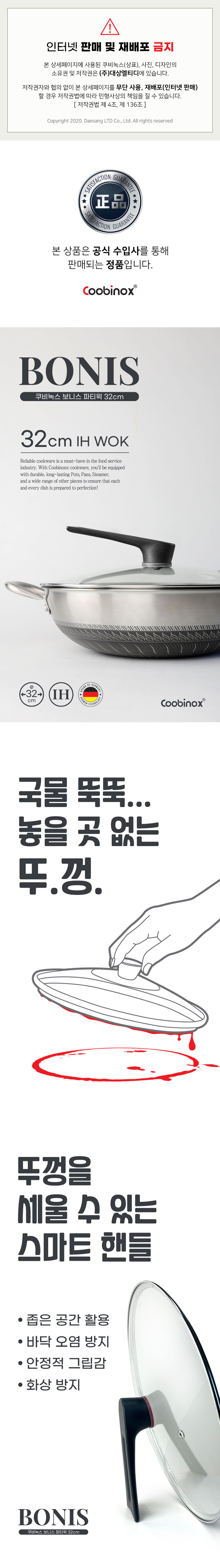 파티웍,냄비,스테인리스,스테인리스파티웍,파티웍32