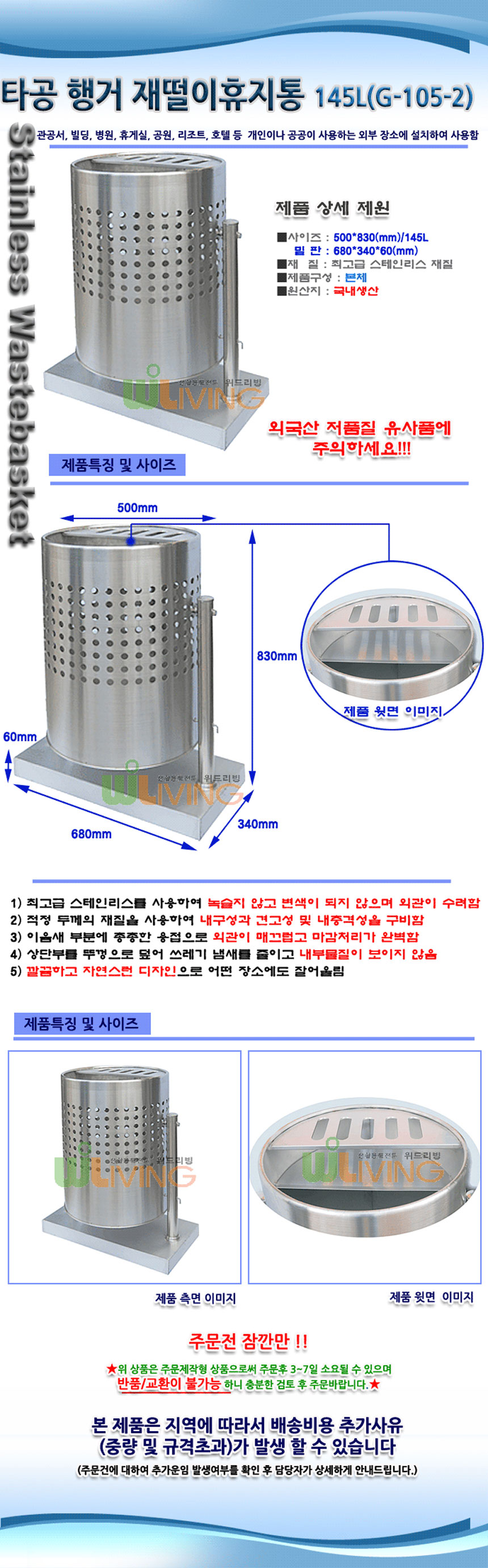 스틸재떨이통,스틸휴지통,재떨이휴지통,재떨이쓰레기통,분리수거,휴지통